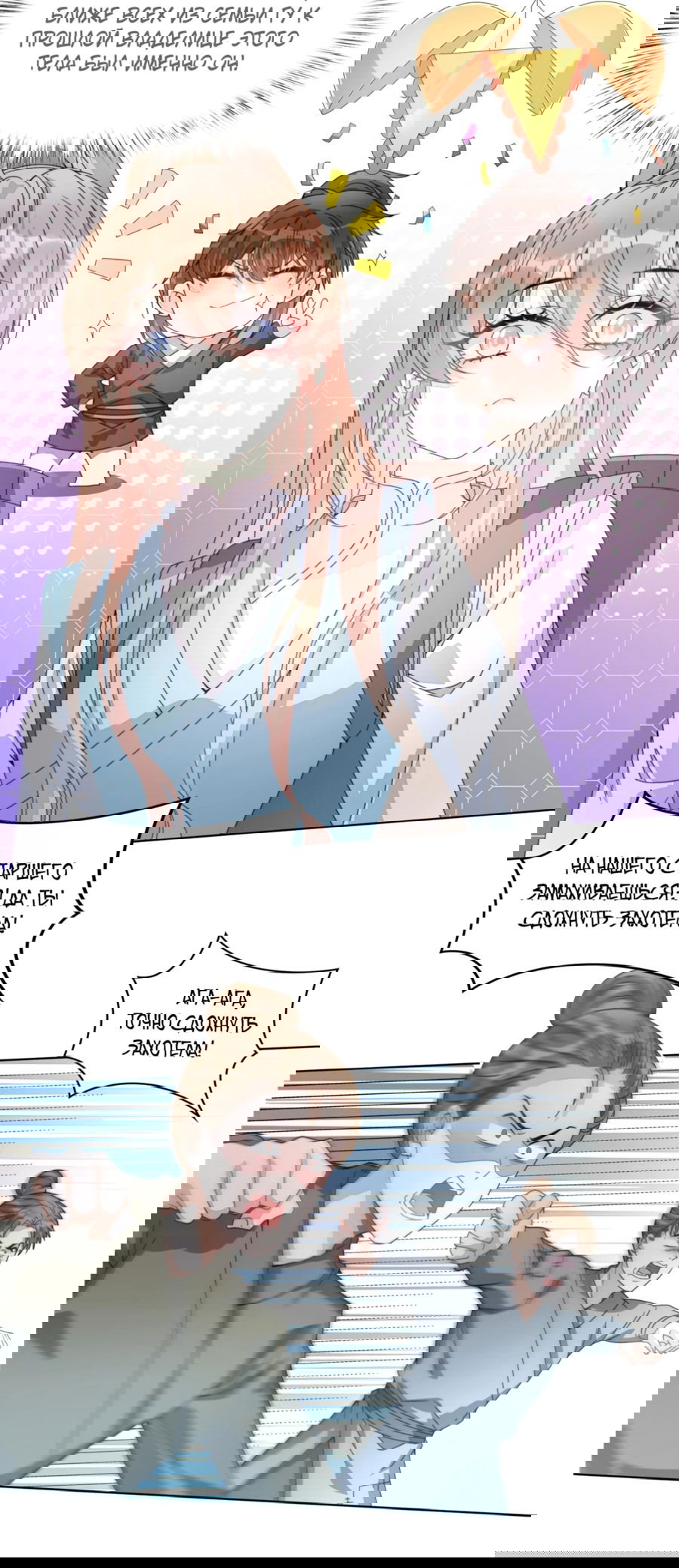 Манга Жена главного министра - Глава 4 Страница 9