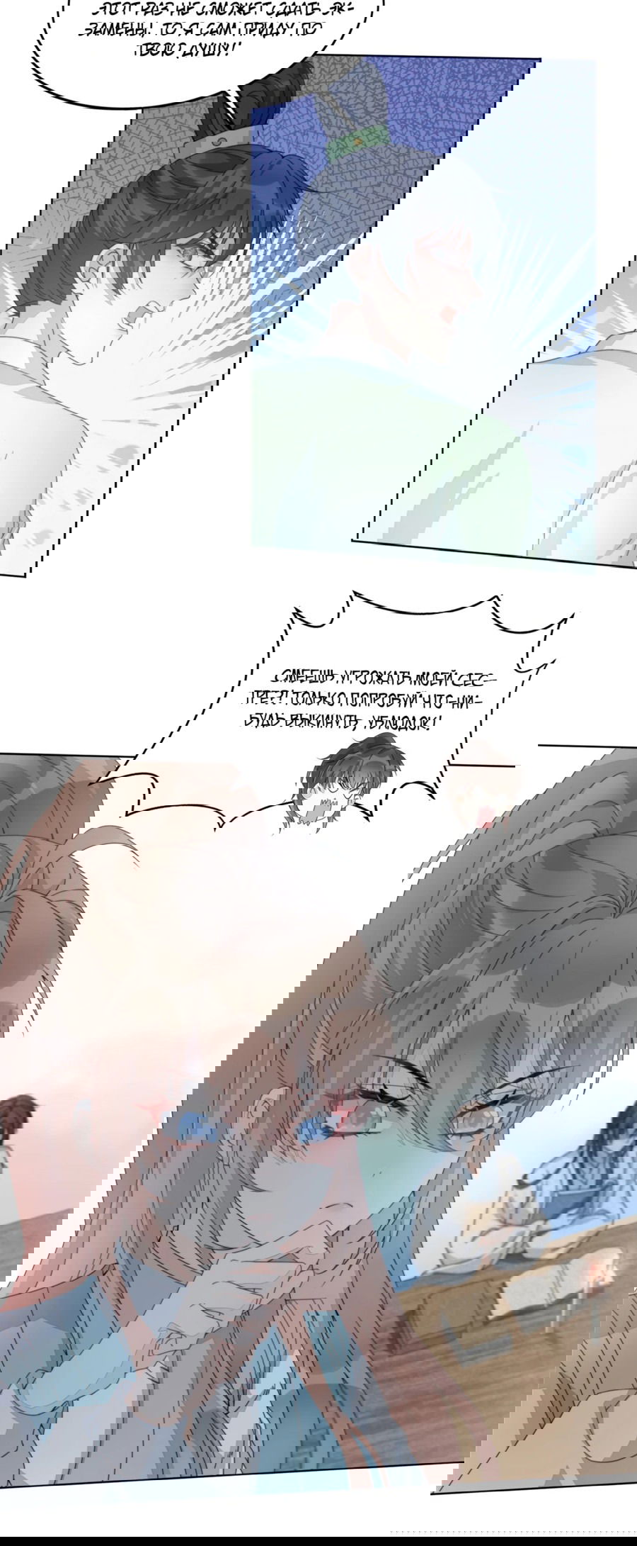 Манга Жена главного министра - Глава 4 Страница 33