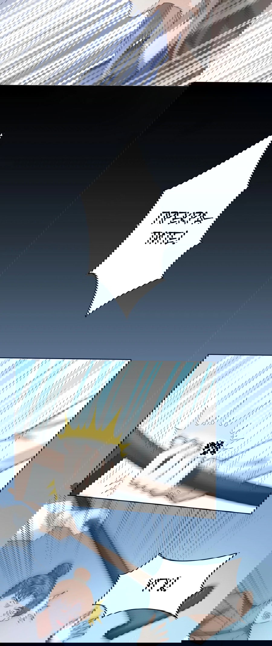 Манга Жена главного министра - Глава 4 Страница 5