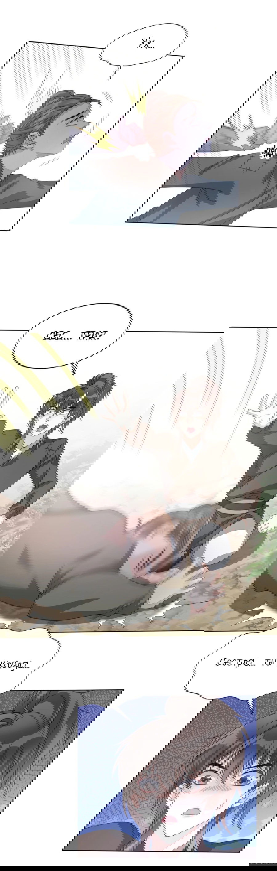 Манга Жена главного министра - Глава 4 Страница 13