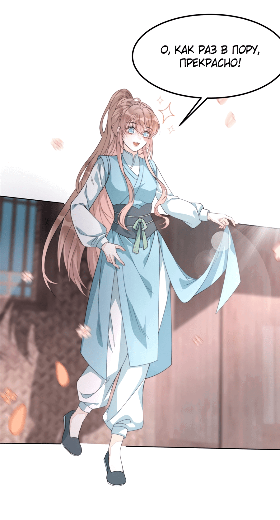 Манга Жена главного министра - Глава 3 Страница 6