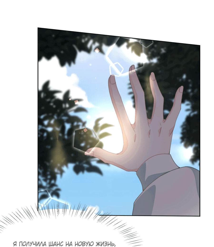 Манга Жена главного министра - Глава 3 Страница 26