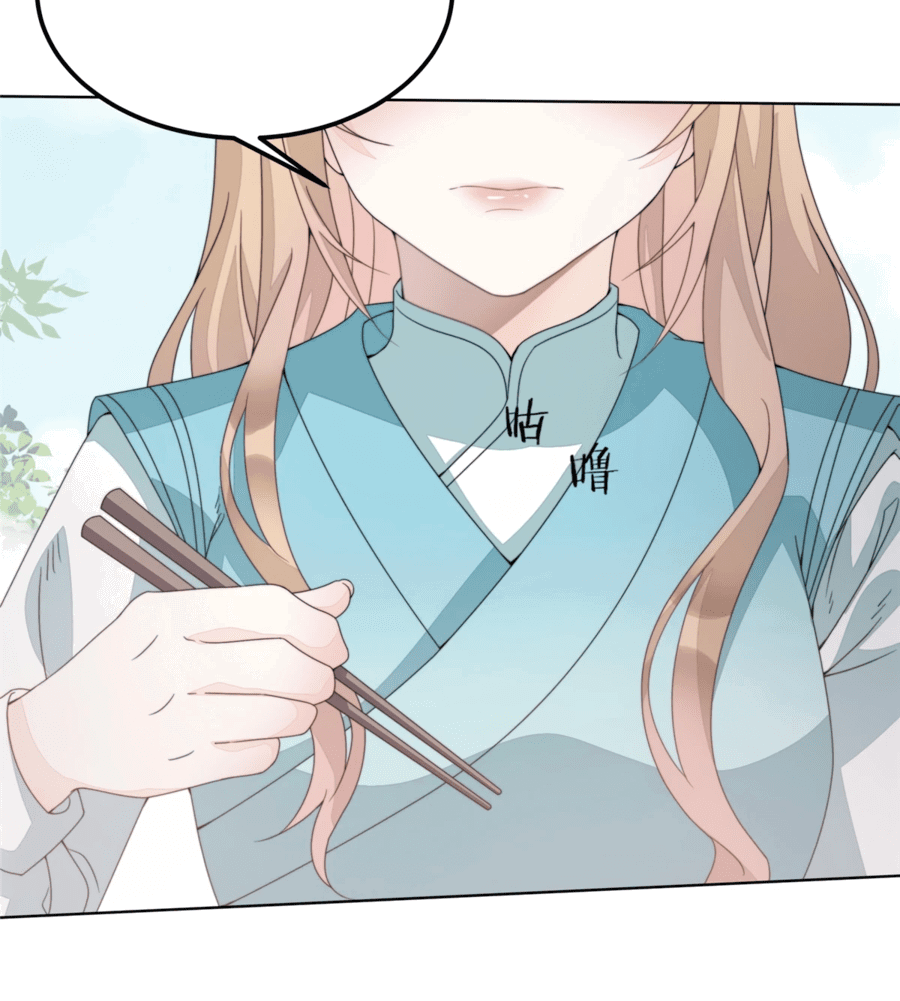 Манга Жена главного министра - Глава 3 Страница 16