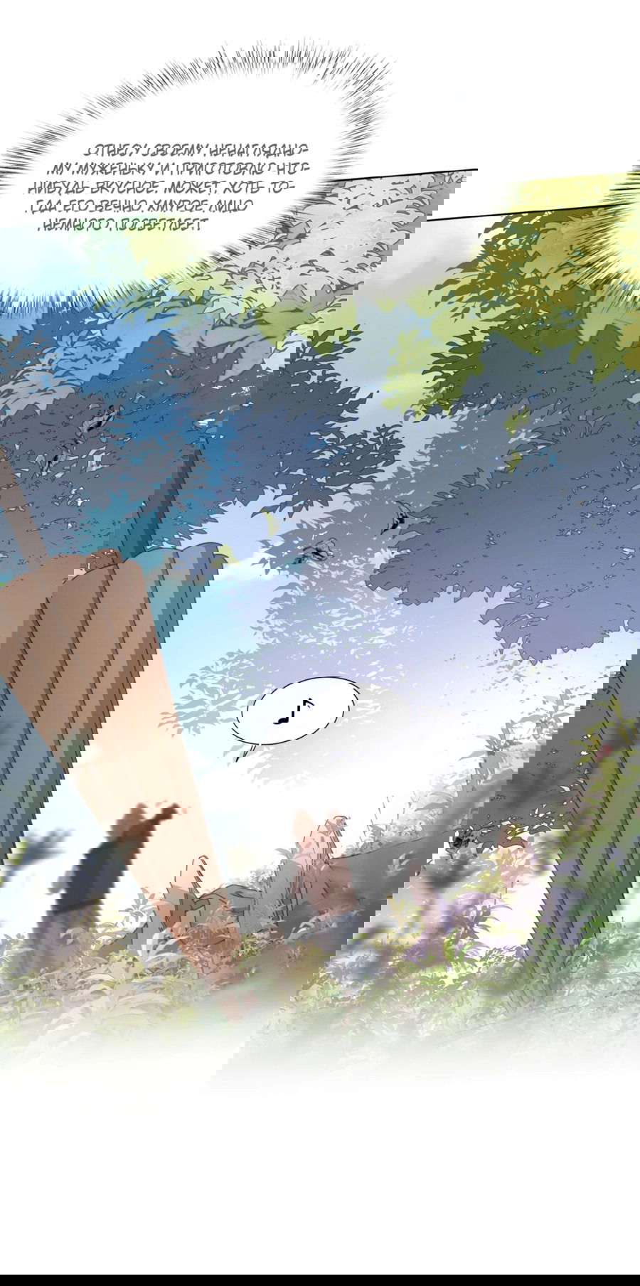 Манга Жена главного министра - Глава 3 Страница 36