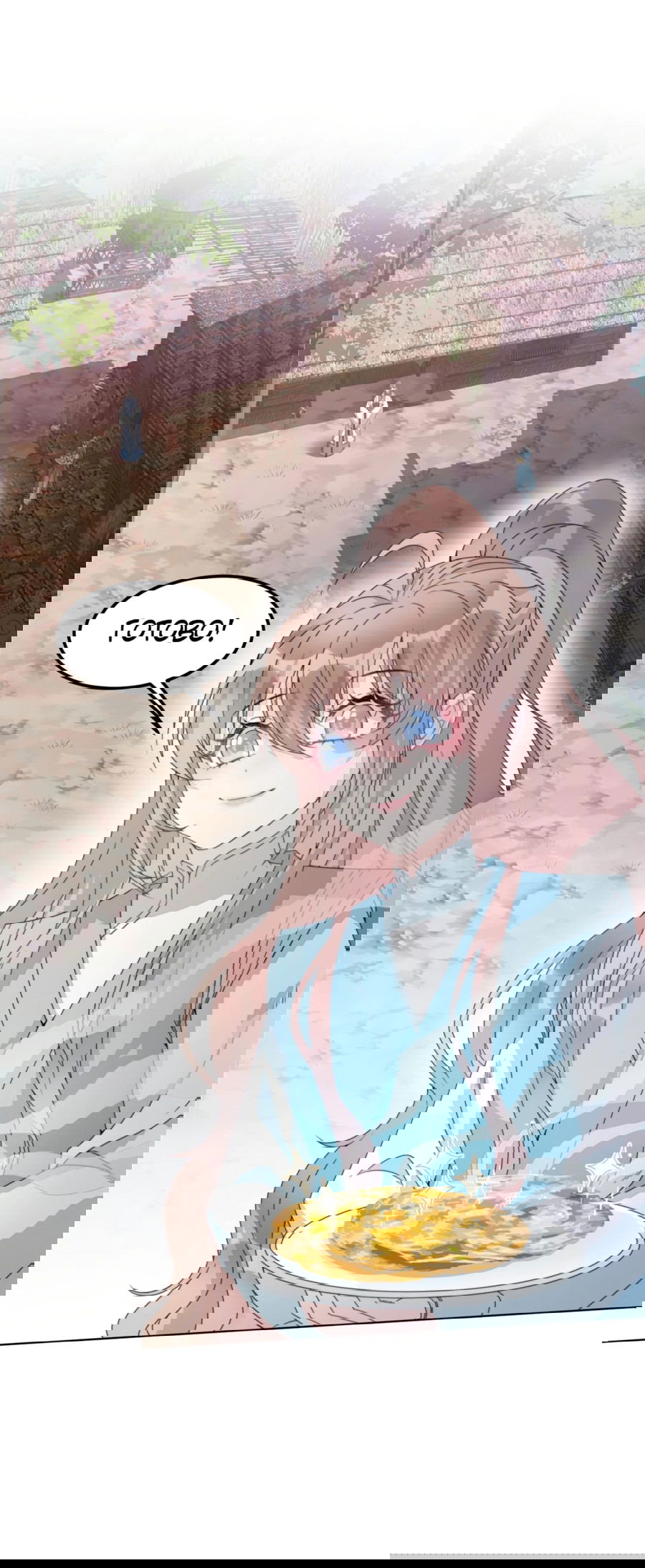 Манга Жена главного министра - Глава 3 Страница 12