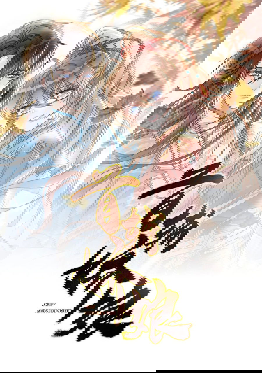 Манга Жена главного министра - Глава 3 Страница 1