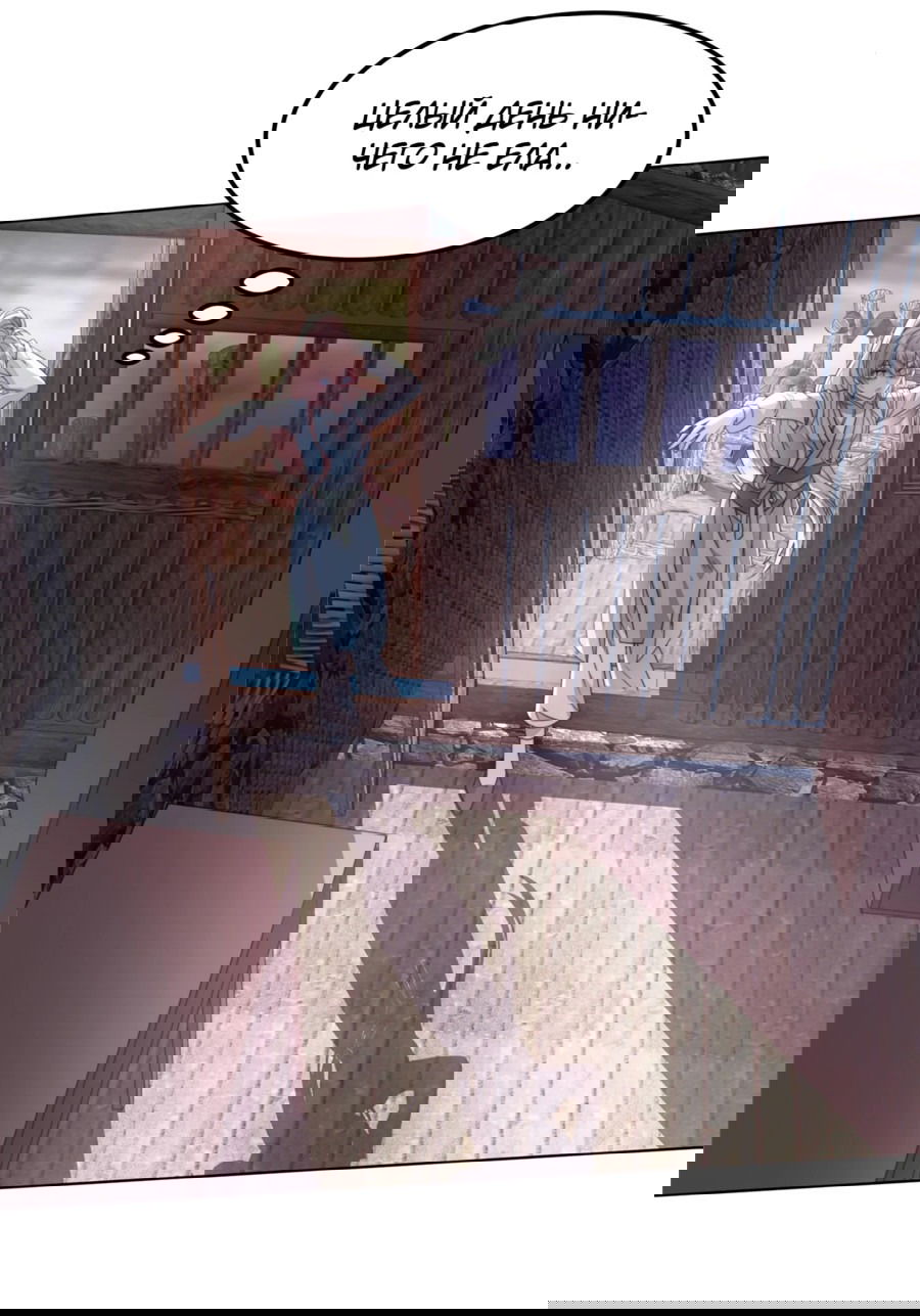 Манга Жена главного министра - Глава 3 Страница 8