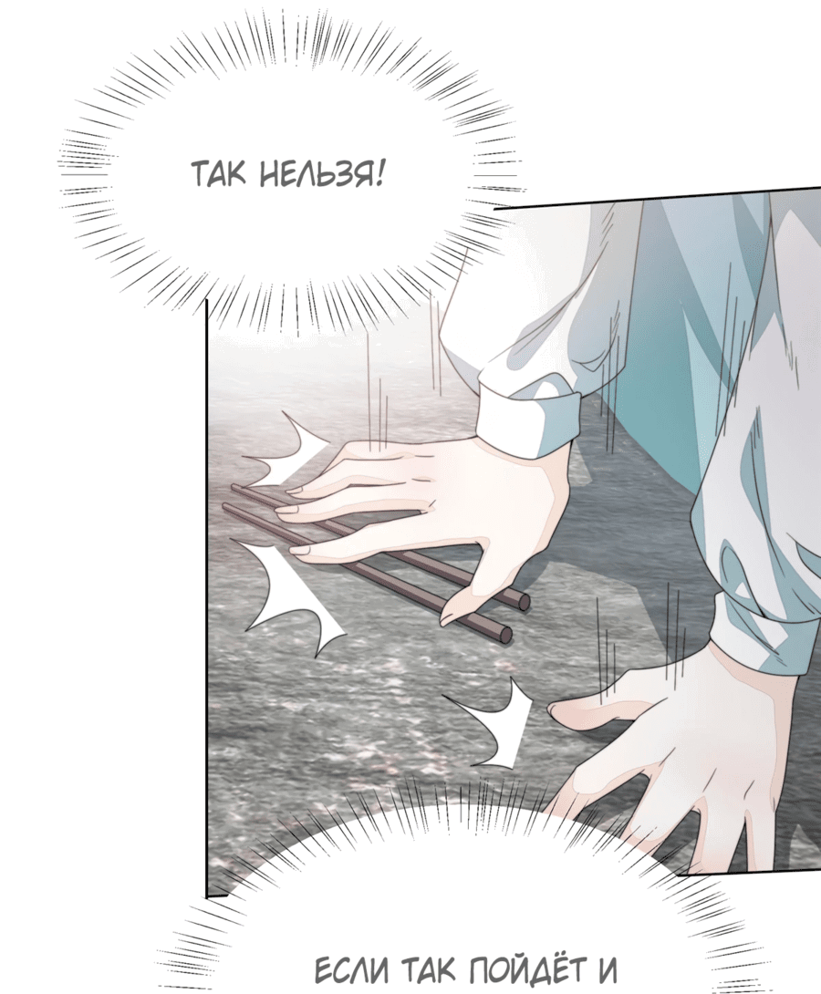 Манга Жена главного министра - Глава 3 Страница 17