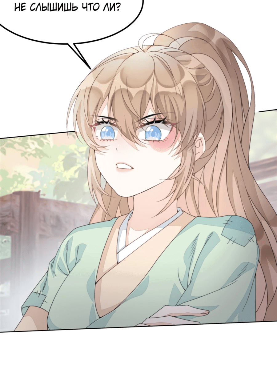 Манга Жена главного министра - Глава 2 Страница 34