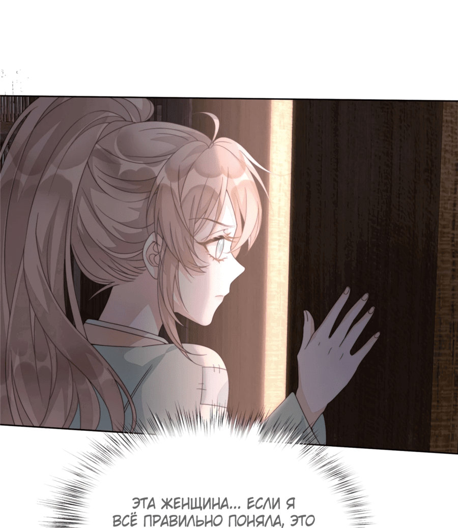 Манга Жена главного министра - Глава 2 Страница 14