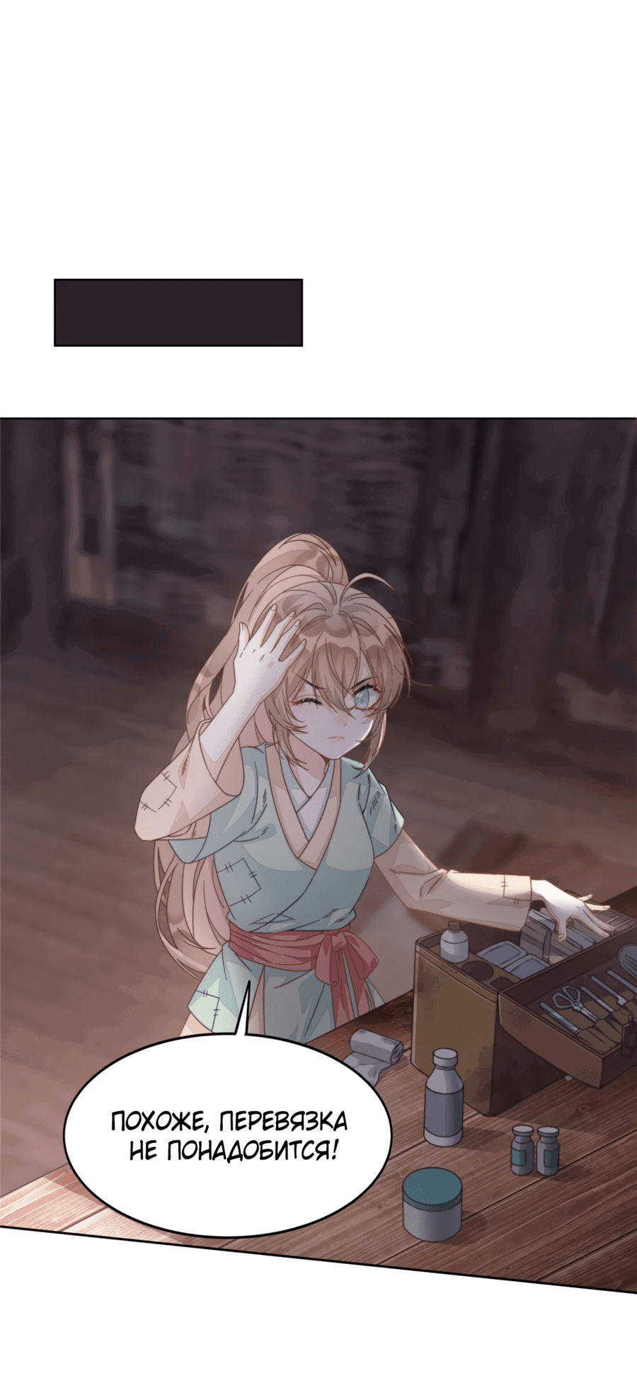 Манга Жена главного министра - Глава 2 Страница 5