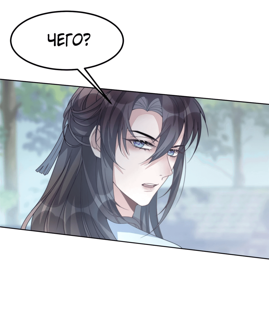 Манга Жена главного министра - Глава 2 Страница 39