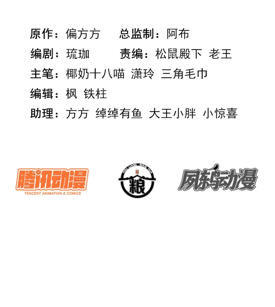 Манга Жена главного министра - Глава 2 Страница 2