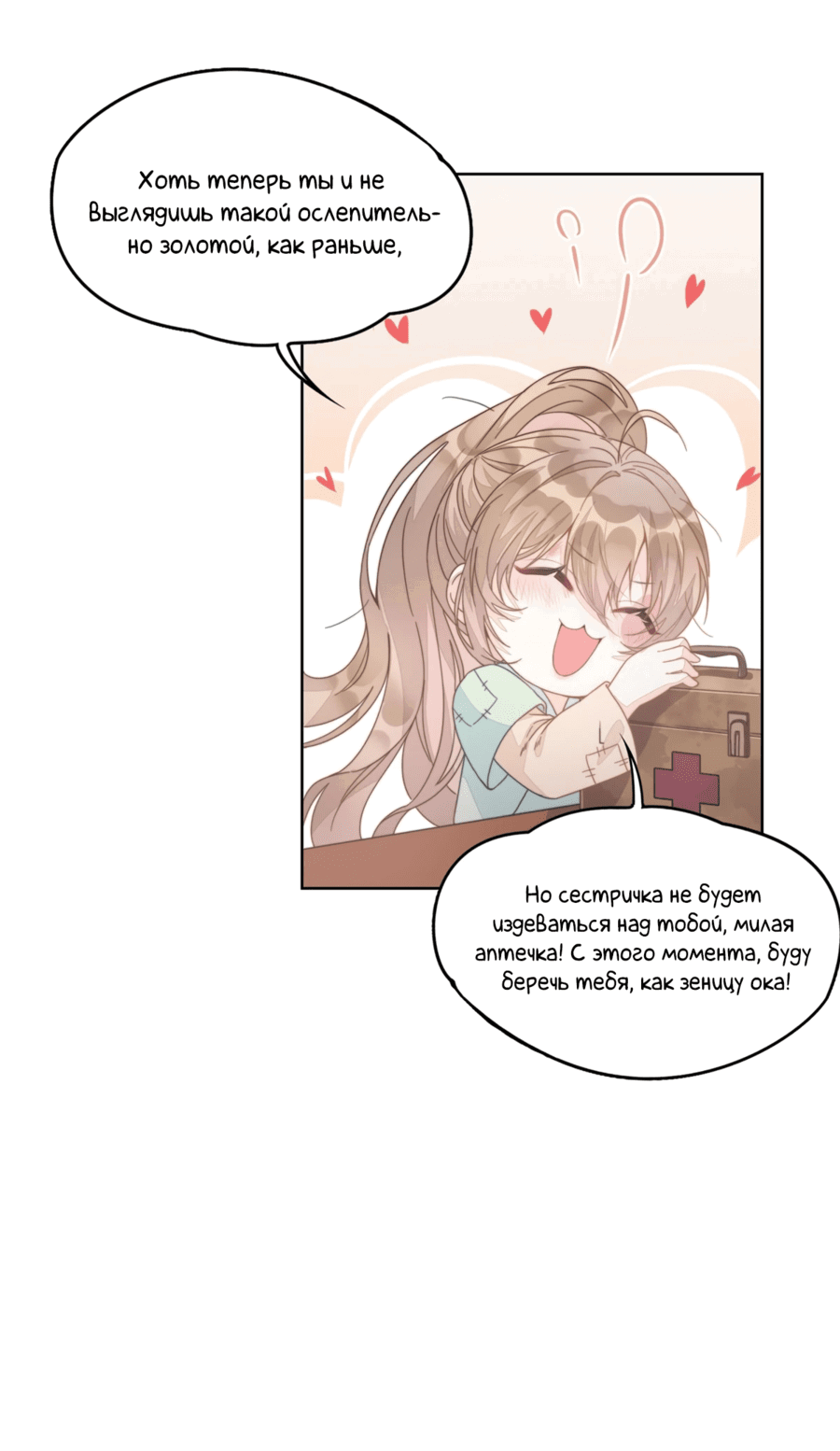 Манга Жена главного министра - Глава 2 Страница 4