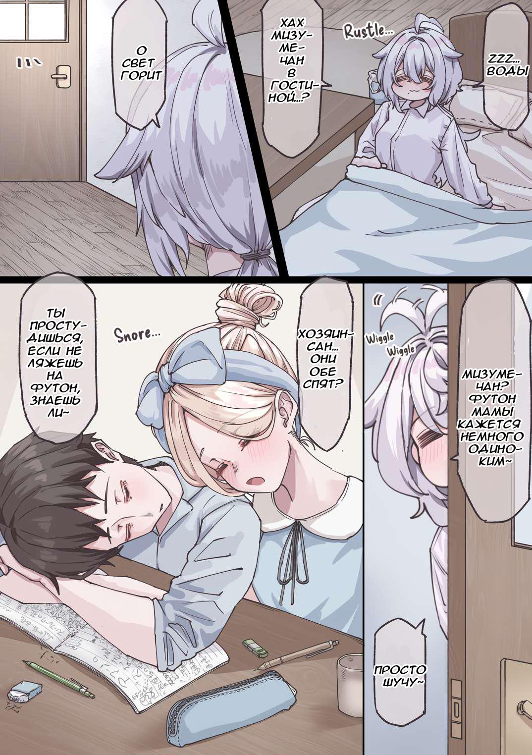 Манга История о том, как спасенная мной рогатая сова превратилась в девочку - Глава 32 Страница 2