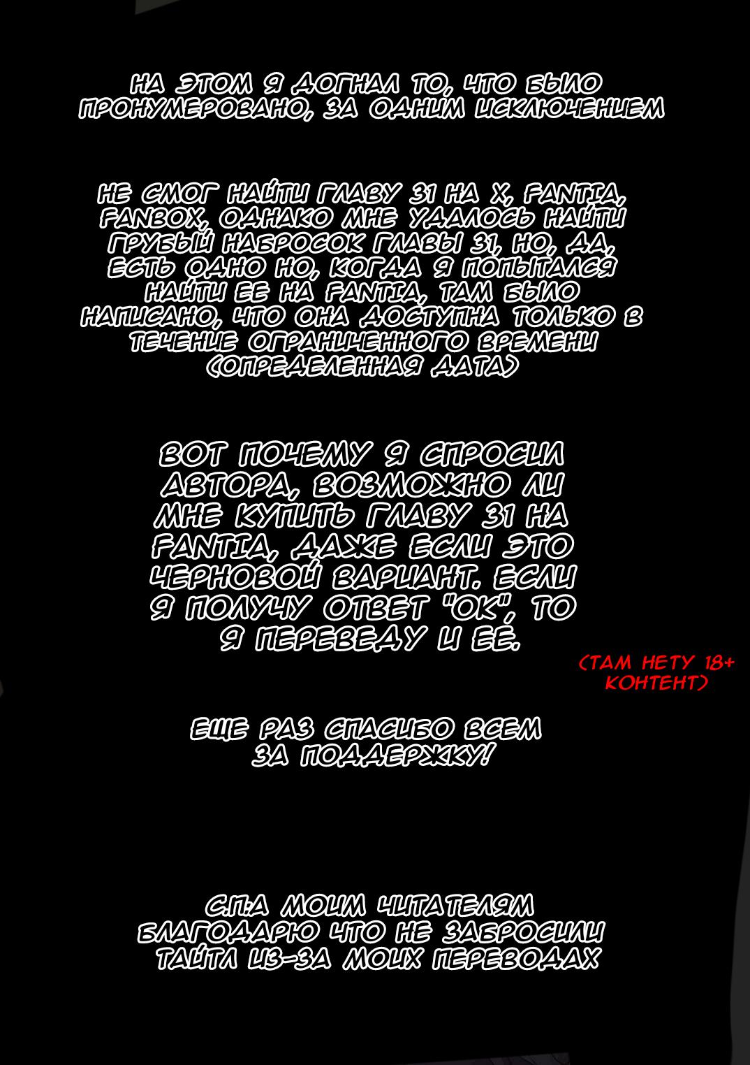Манга История о том, как спасенная мной рогатая сова превратилась в девочку - Глава 31.1 Страница 1