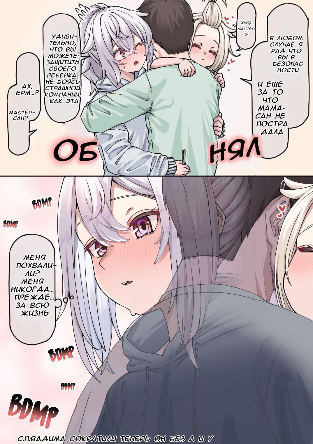 Манга История о том, как спасенная мной рогатая сова превратилась в девочку - Глава 27 Страница 2