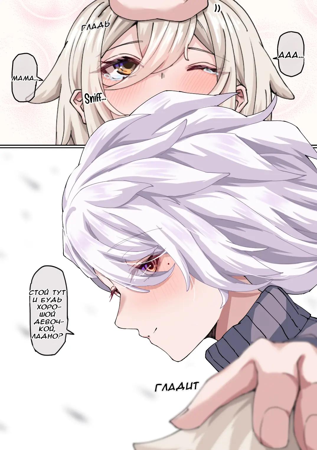 Манга История о том, как спасенная мной рогатая сова превратилась в девочку - Глава 25 Страница 1