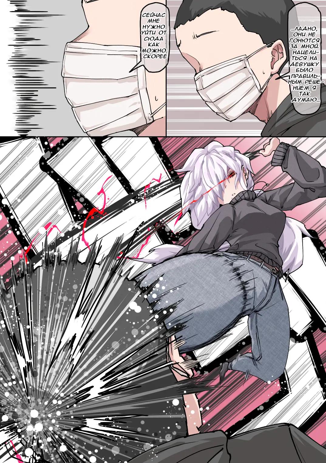 Манга История о том, как спасенная мной рогатая сова превратилась в девочку - Глава 25 Страница 2