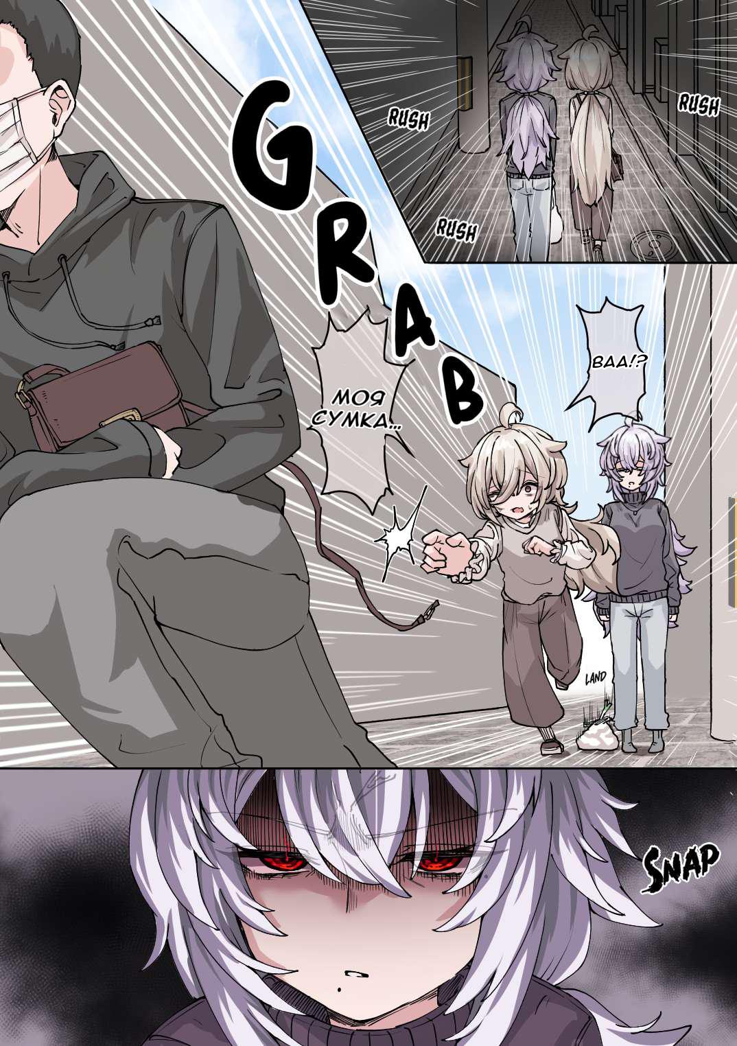 Манга История о том, как спасенная мной рогатая сова превратилась в девочку - Глава 24 Страница 2