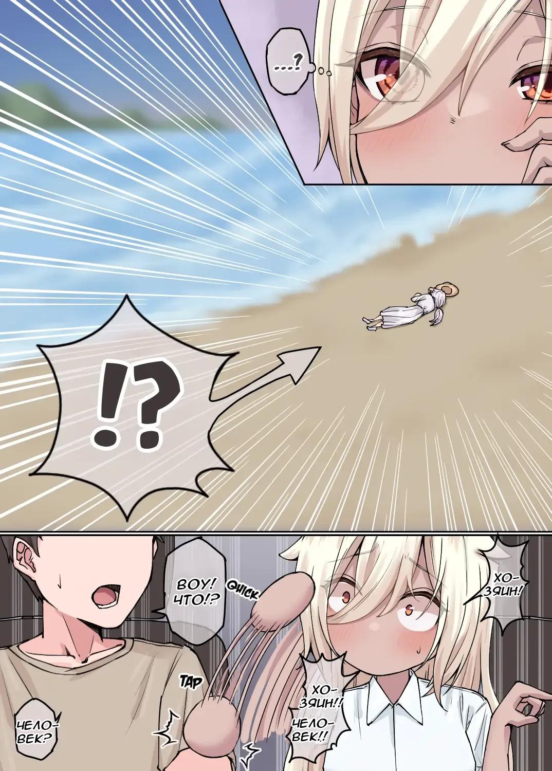 Манга История о том, как спасенная мной рогатая сова превратилась в девочку - Глава 19 Страница 2