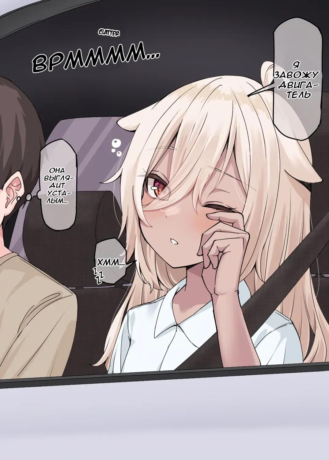 Манга История о том, как спасенная мной рогатая сова превратилась в девочку - Глава 19 Страница 1