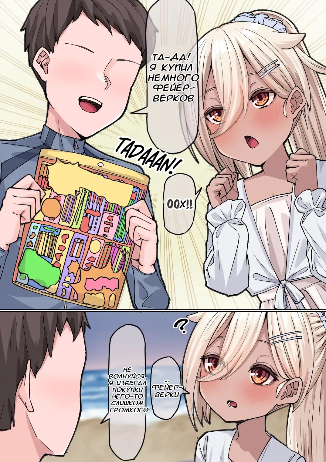 Манга История о том, как спасенная мной рогатая сова превратилась в девочку - Глава 18 Страница 1