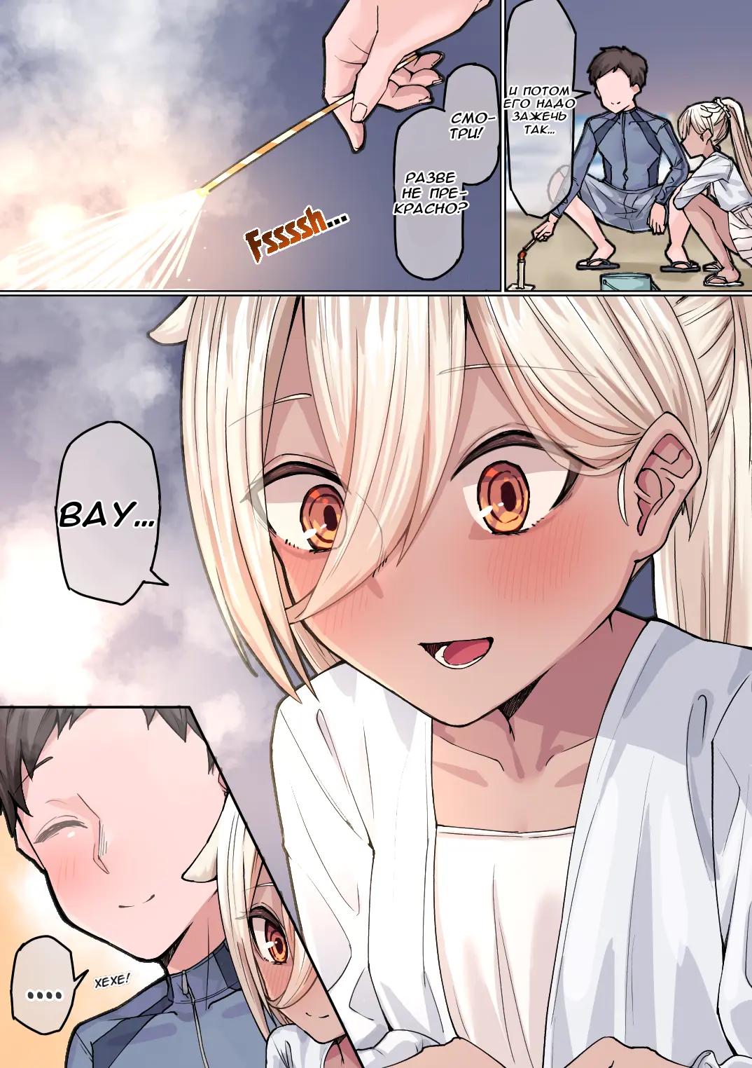 Манга История о том, как спасенная мной рогатая сова превратилась в девочку - Глава 18 Страница 2