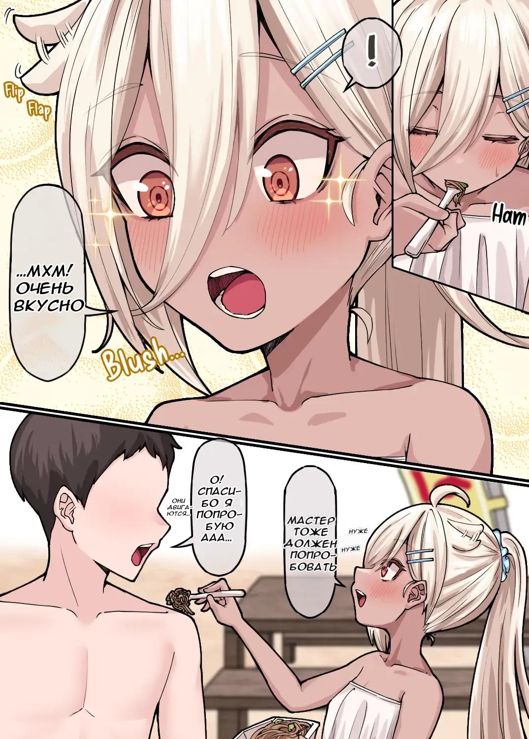 Манга История о том, как спасенная мной рогатая сова превратилась в девочку - Глава 17 Страница 2