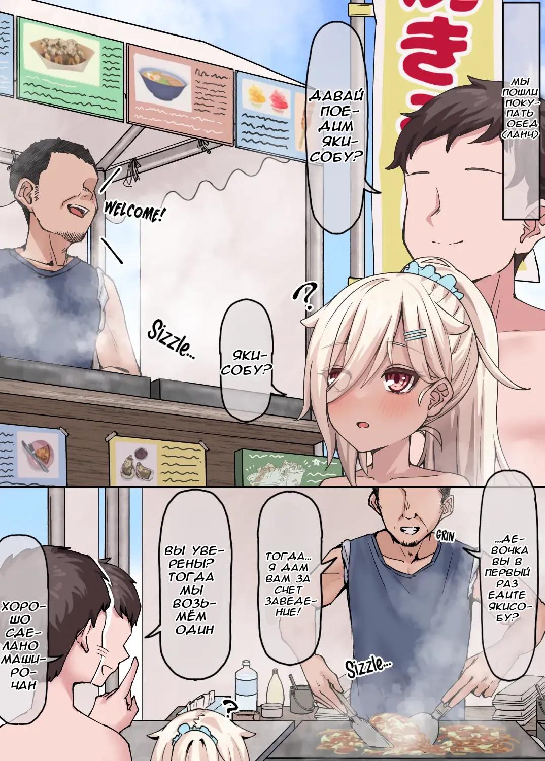 Манга История о том, как спасенная мной рогатая сова превратилась в девочку - Глава 16 Страница 1