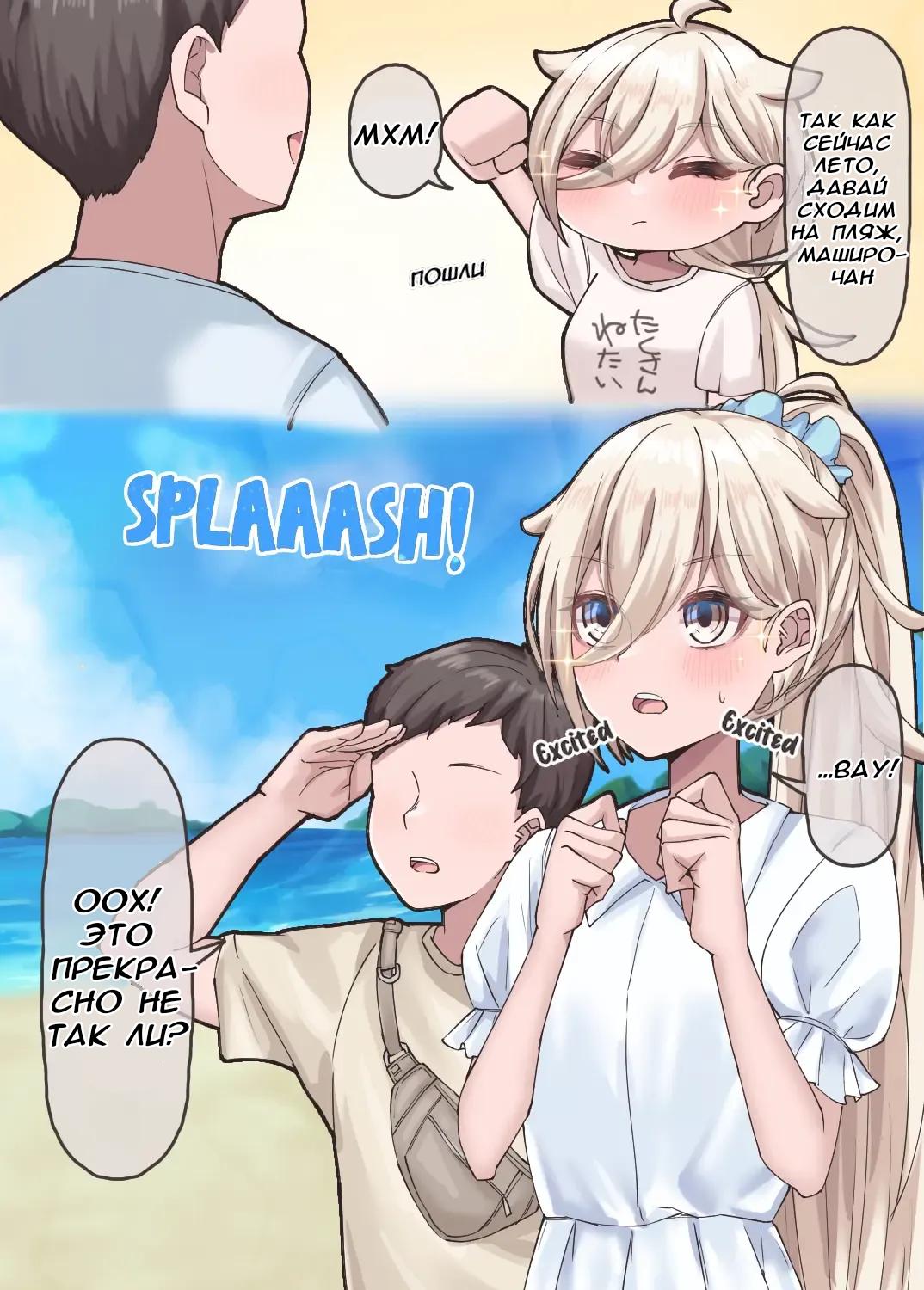 Манга История о том, как спасенная мной рогатая сова превратилась в девочку - Глава 14 Страница 1