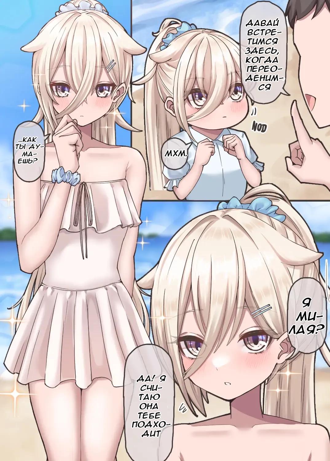 Манга История о том, как спасенная мной рогатая сова превратилась в девочку - Глава 14 Страница 2