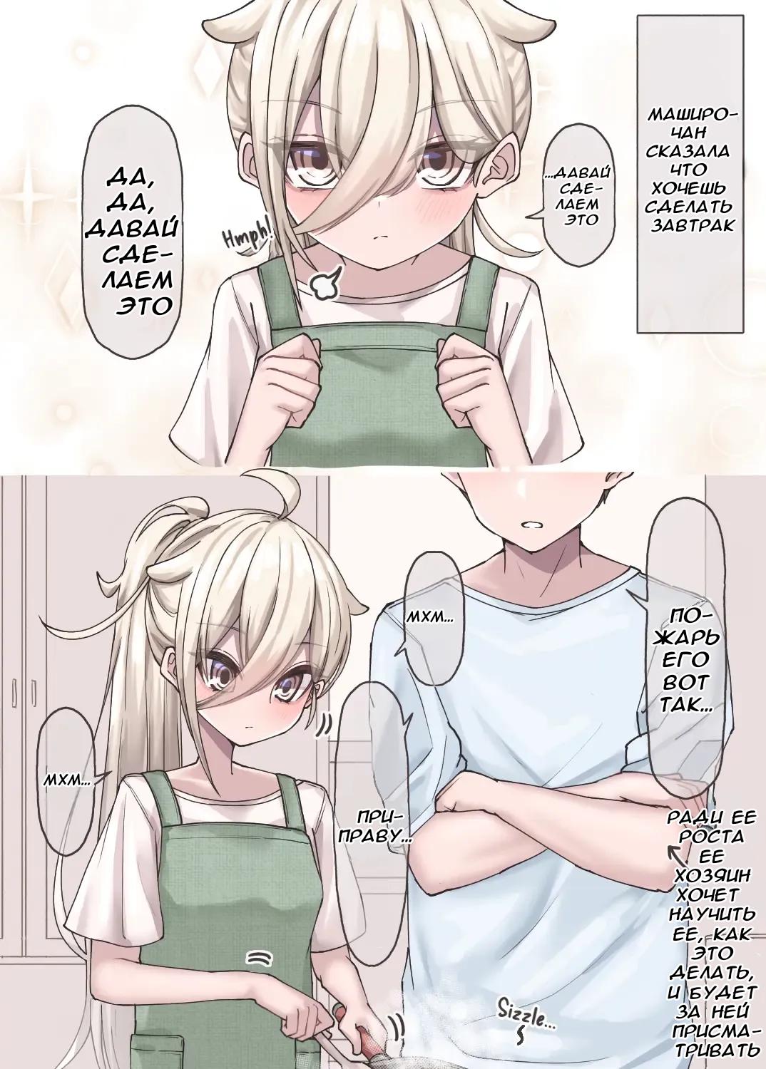 Манга История о том, как спасенная мной рогатая сова превратилась в девочку - Глава 13 Страница 1