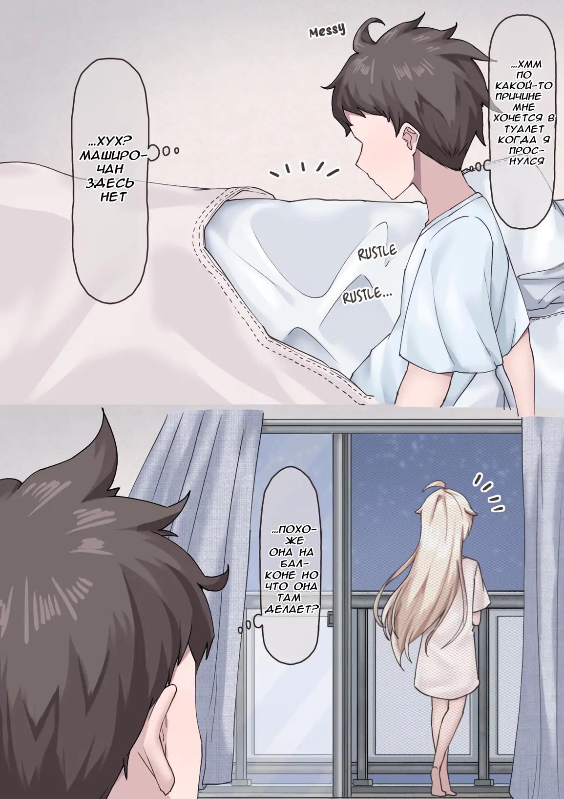 Манга История о том, как спасенная мной рогатая сова превратилась в девочку - Глава 12 Страница 1