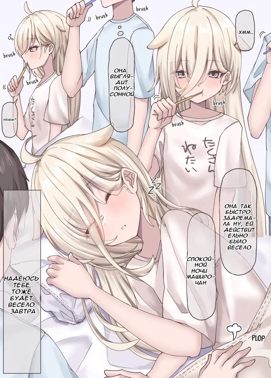 Манга История о том, как спасенная мной рогатая сова превратилась в девочку - Глава 11 Страница 1