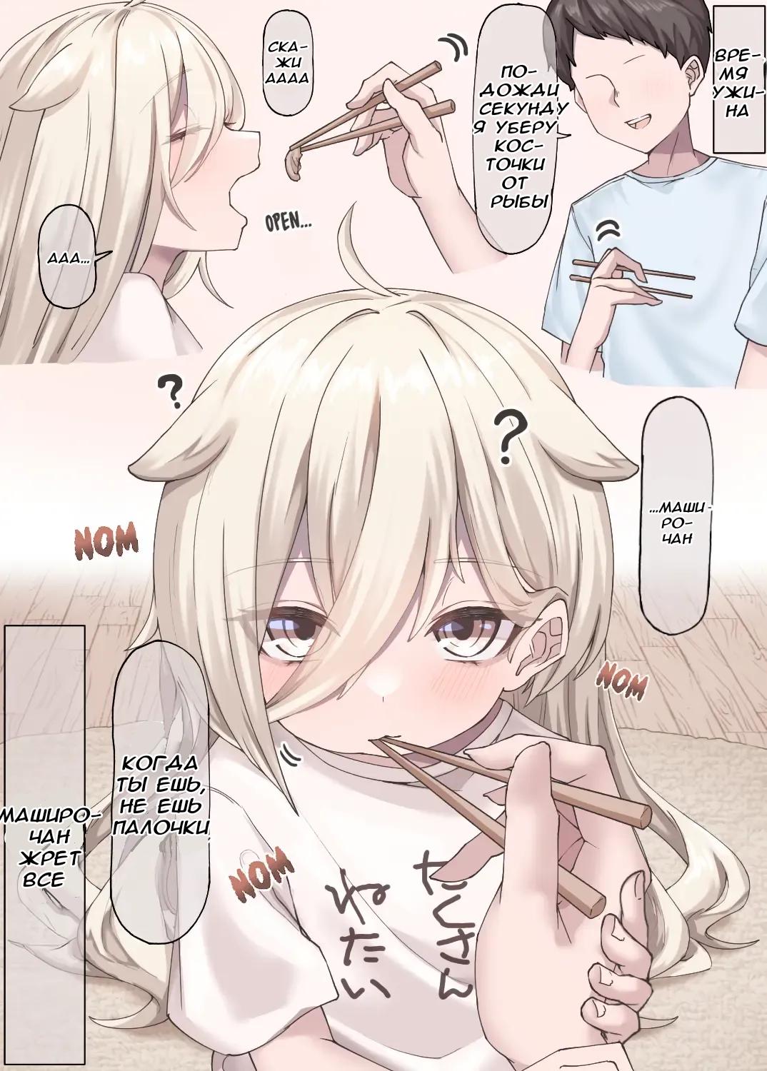 Манга История о том, как спасенная мной рогатая сова превратилась в девочку - Глава 10 Страница 1