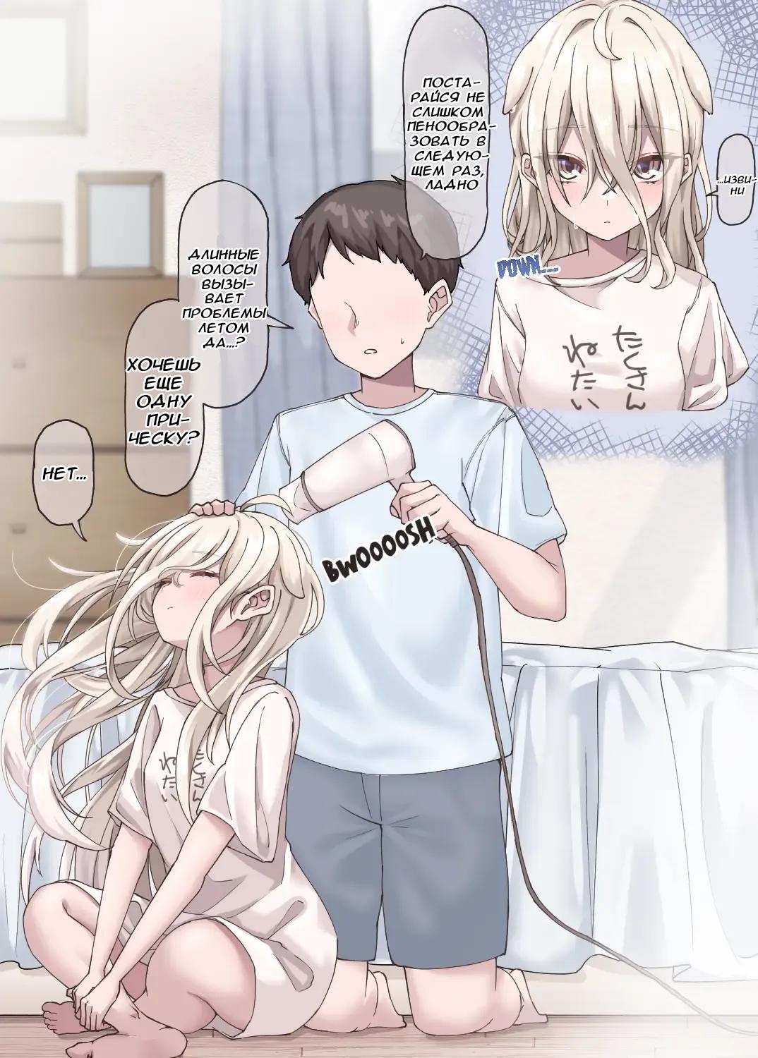 Манга История о том, как спасенная мной рогатая сова превратилась в девочку - Глава 9 Страница 1