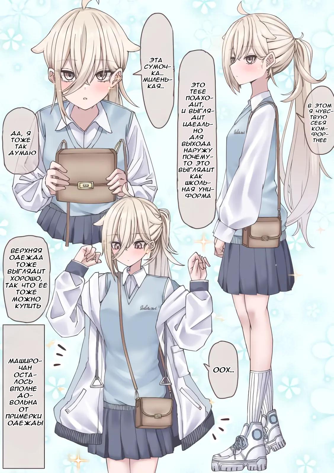 Манга История о том, как спасенная мной рогатая сова превратилась в девочку - Глава 5.5 Страница 2