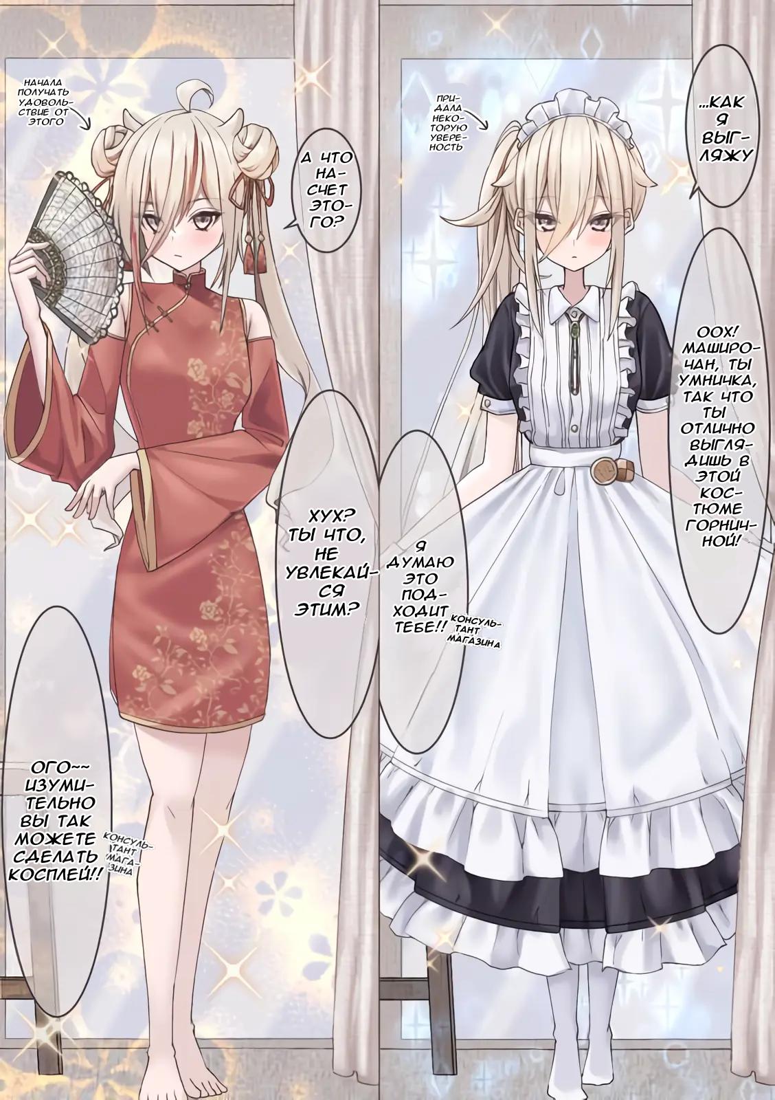 Манга История о том, как спасенная мной рогатая сова превратилась в девочку - Глава 5.5 Страница 1