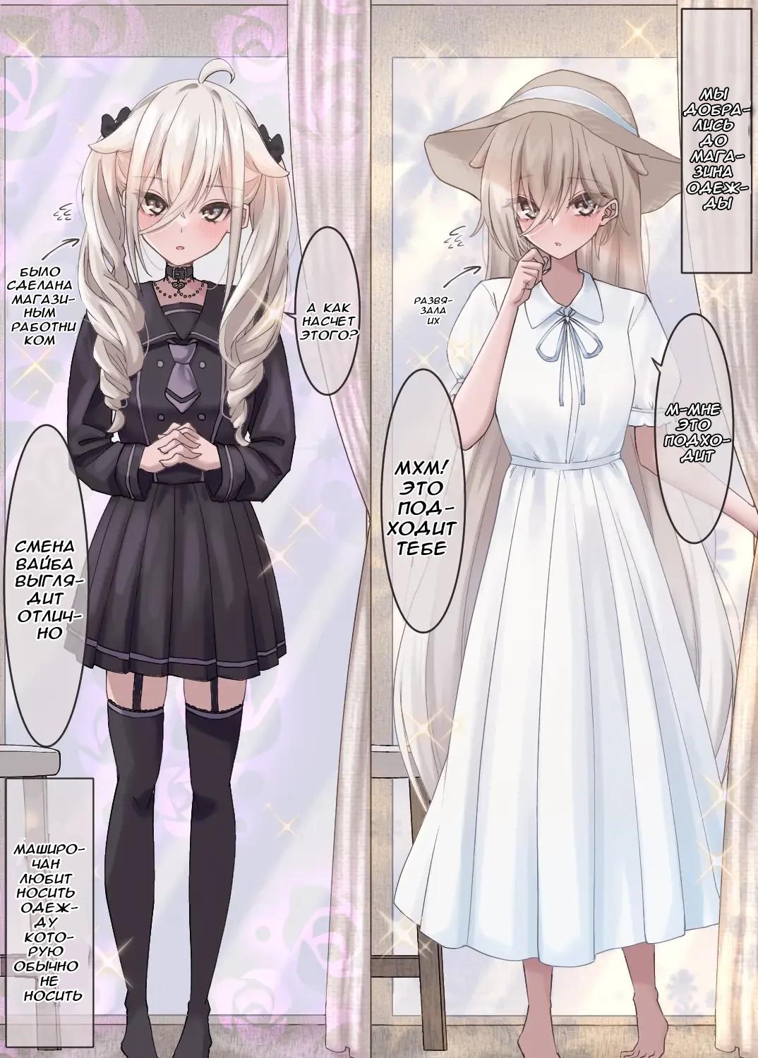 Манга История о том, как спасенная мной рогатая сова превратилась в девочку - Глава 5 Страница 1