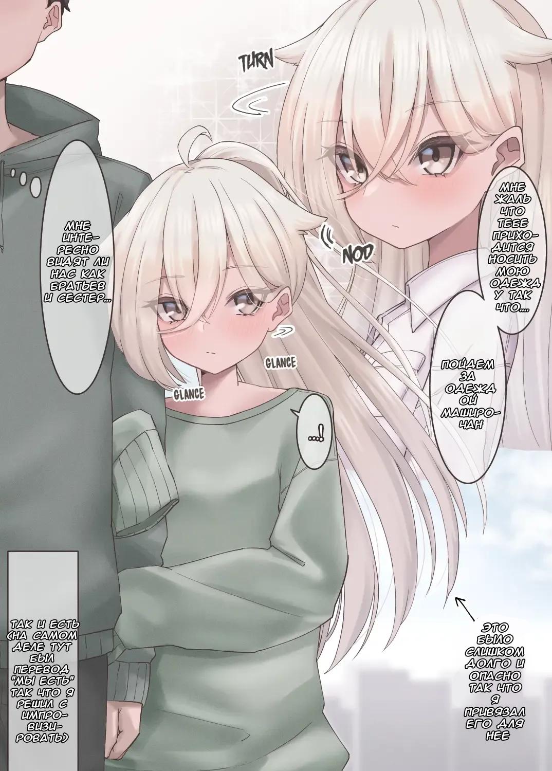 Манга История о том, как спасенная мной рогатая сова превратилась в девочку - Глава 4 Страница 1