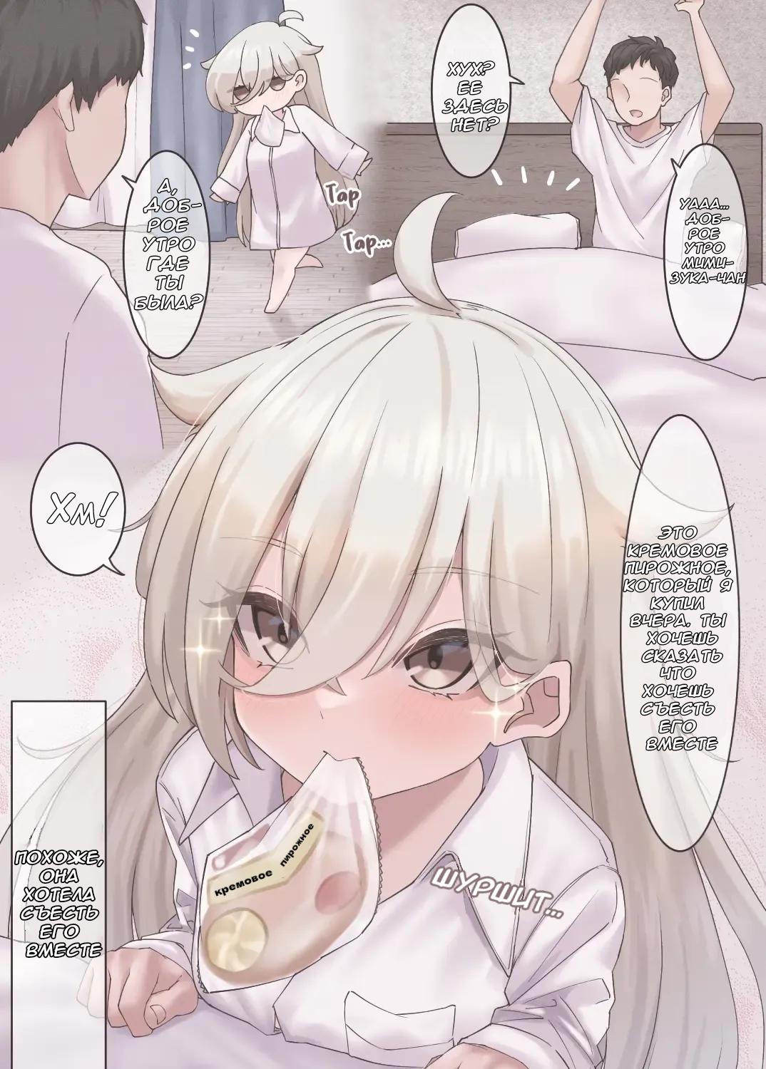 Манга История о том, как спасенная мной рогатая сова превратилась в девочку - Глава 2 Страница 1