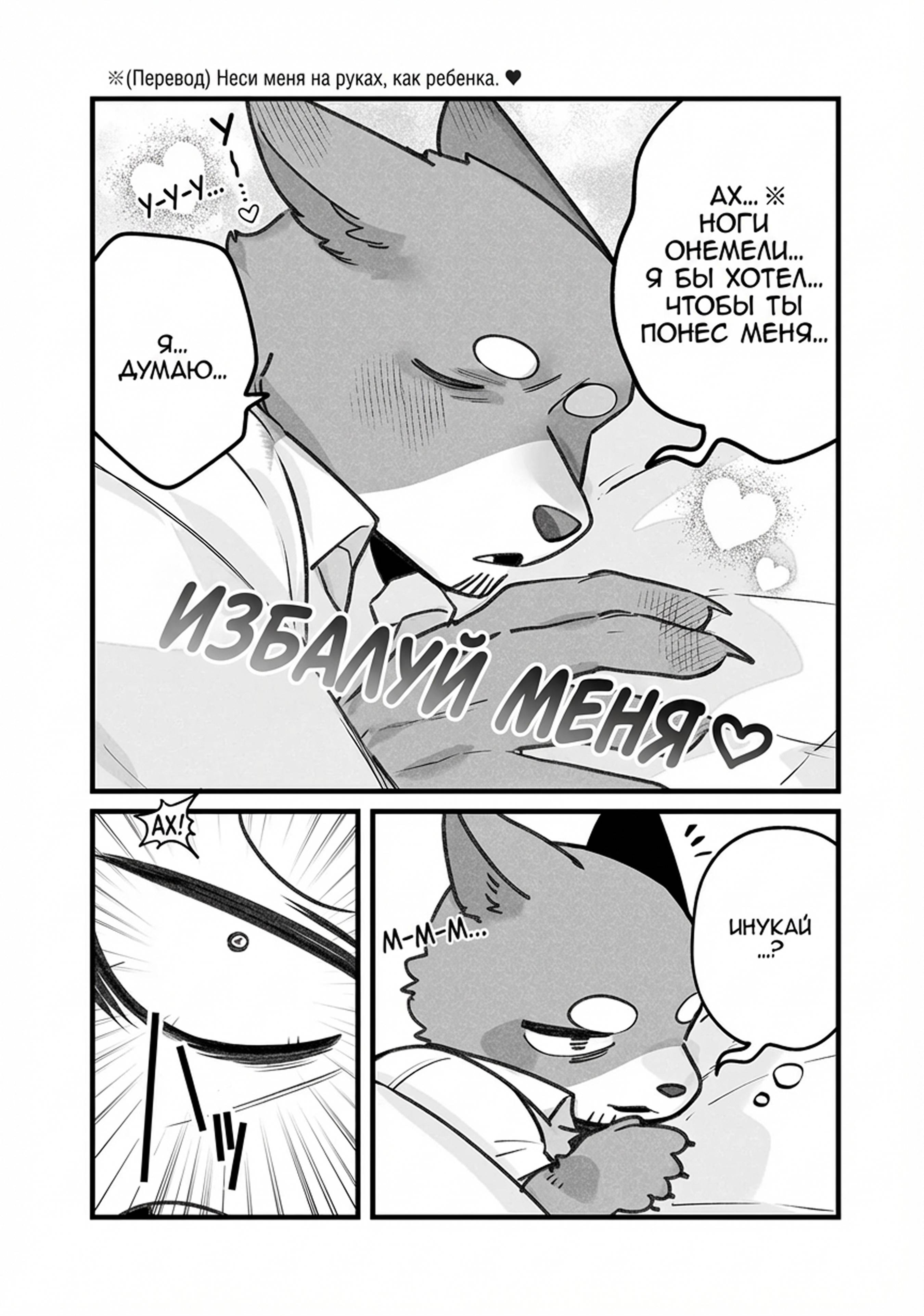 Манга Мой парень — собака - Глава 21 Страница 2