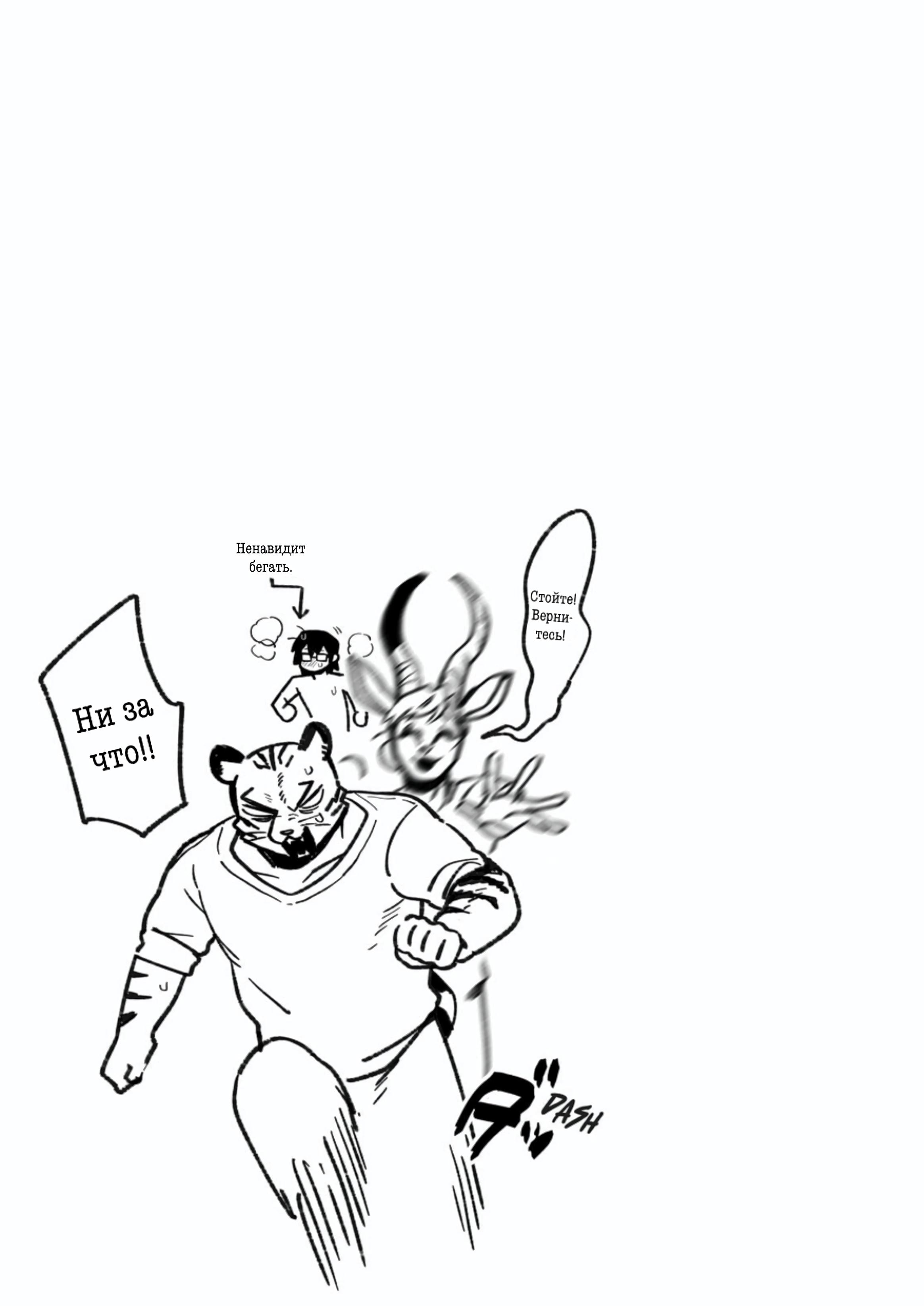 Манга Мой парень — собака - Глава 17 Страница 10