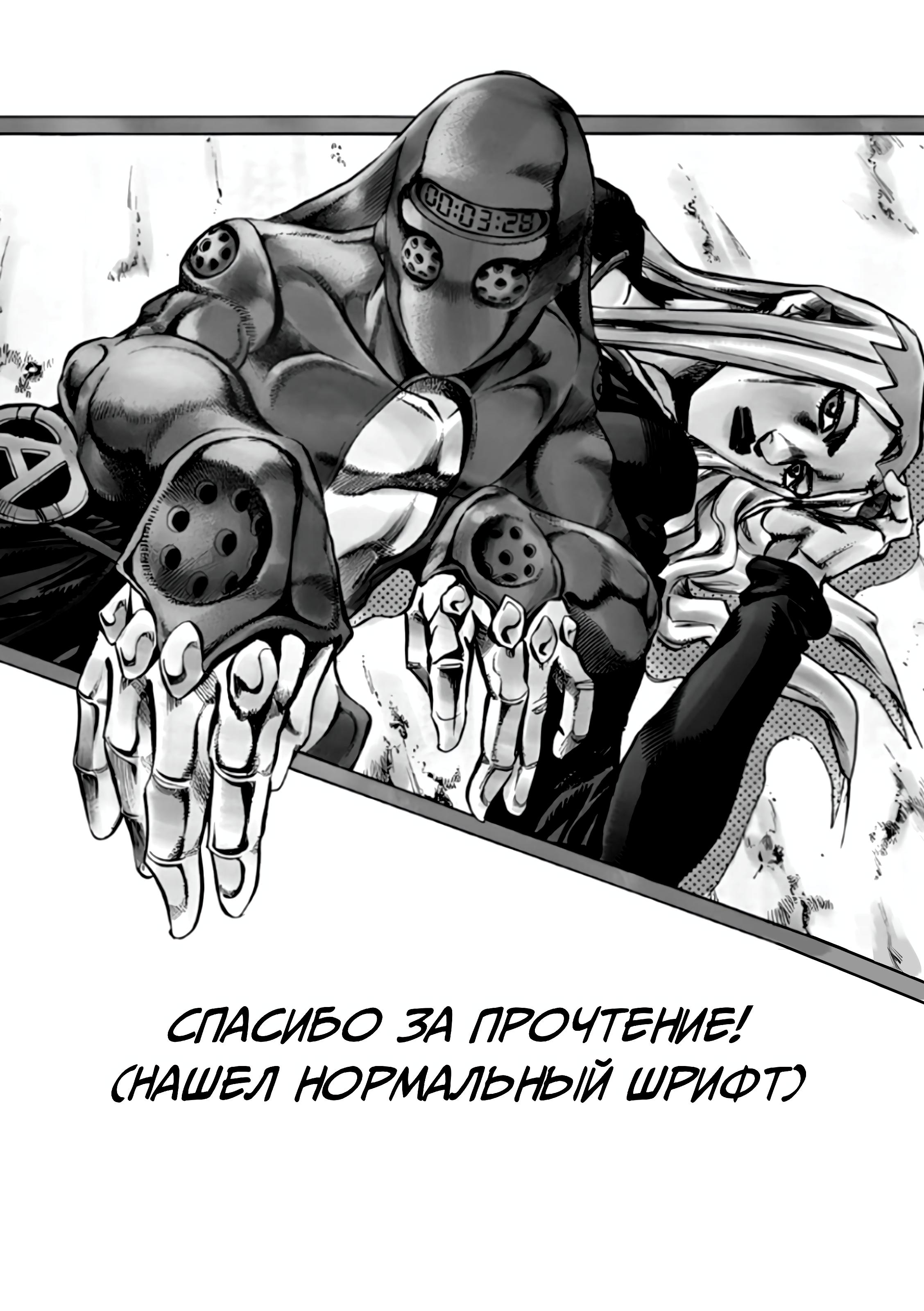 Манга Мой парень — собака - Глава 17 Страница 20