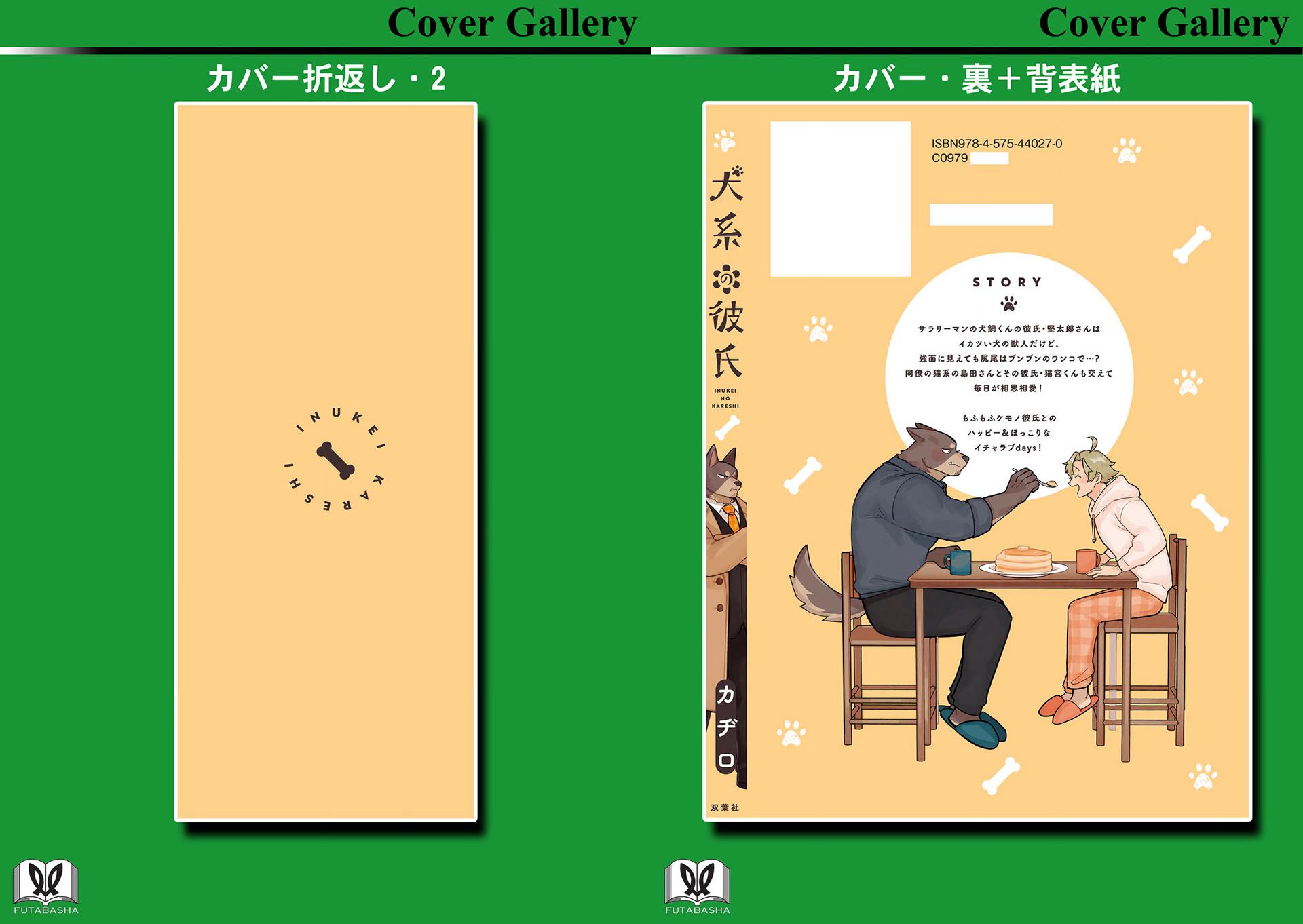 Манга Мой парень — собака - Глава 16 Страница 4