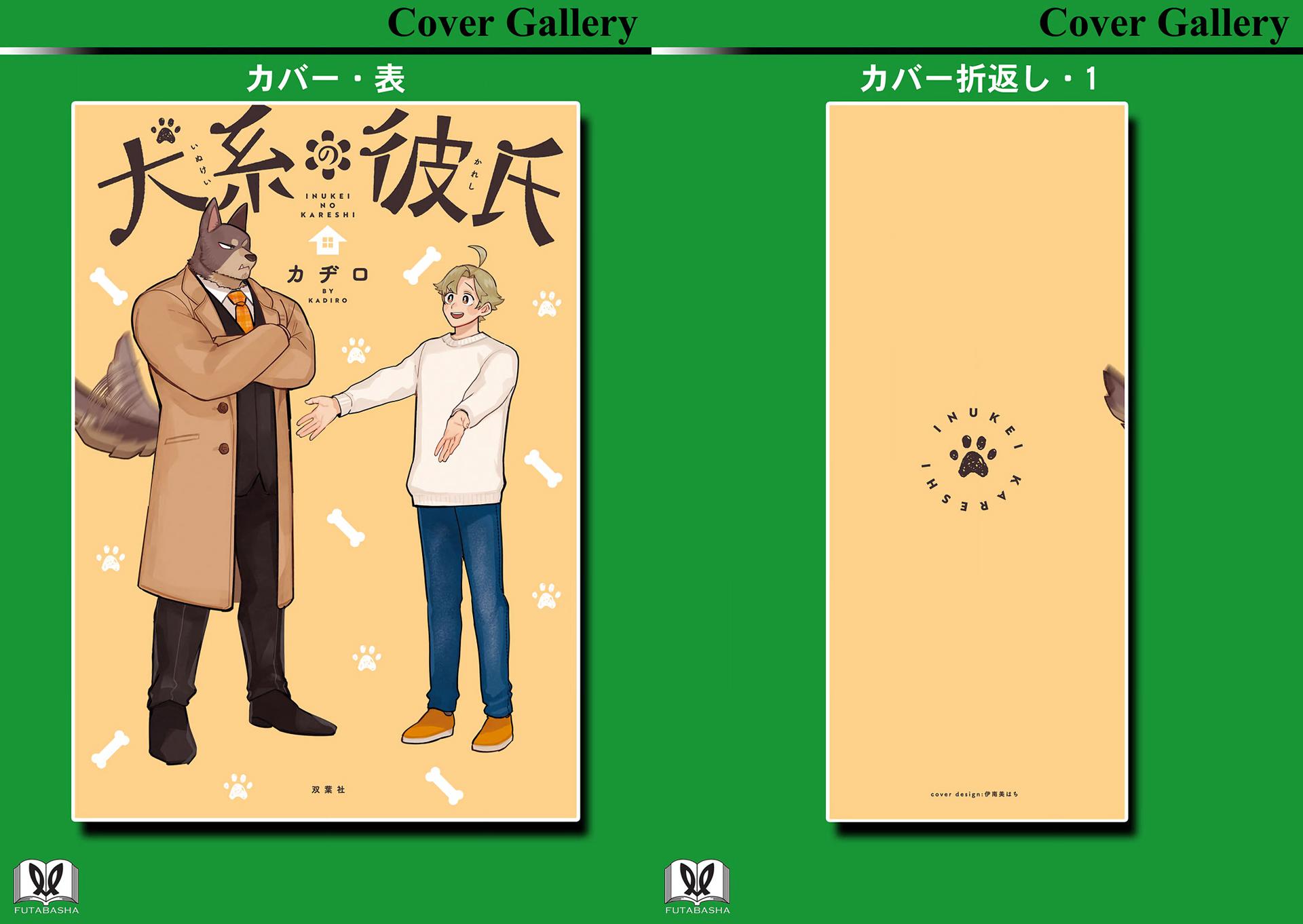 Манга Мой парень — собака - Глава 16 Страница 3