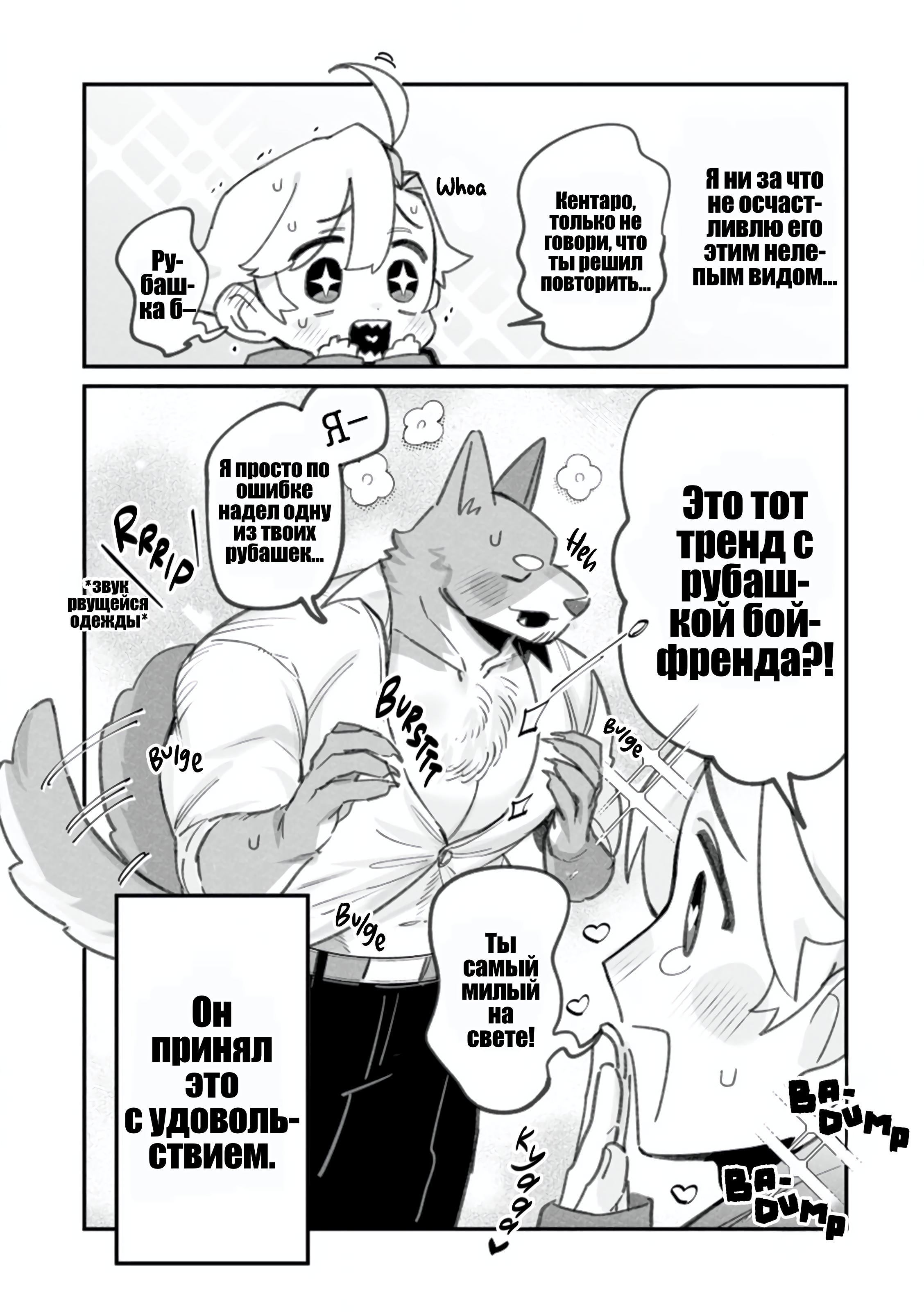 Манга Мой парень — собака - Глава 16 Страница 7