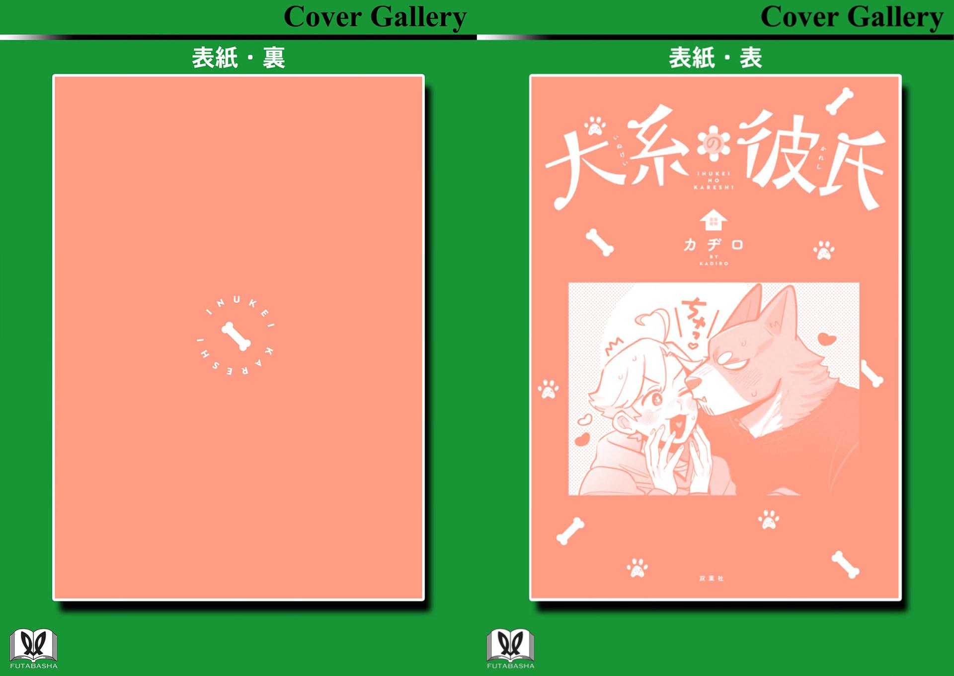 Манга Мой парень — собака - Глава 16 Страница 5