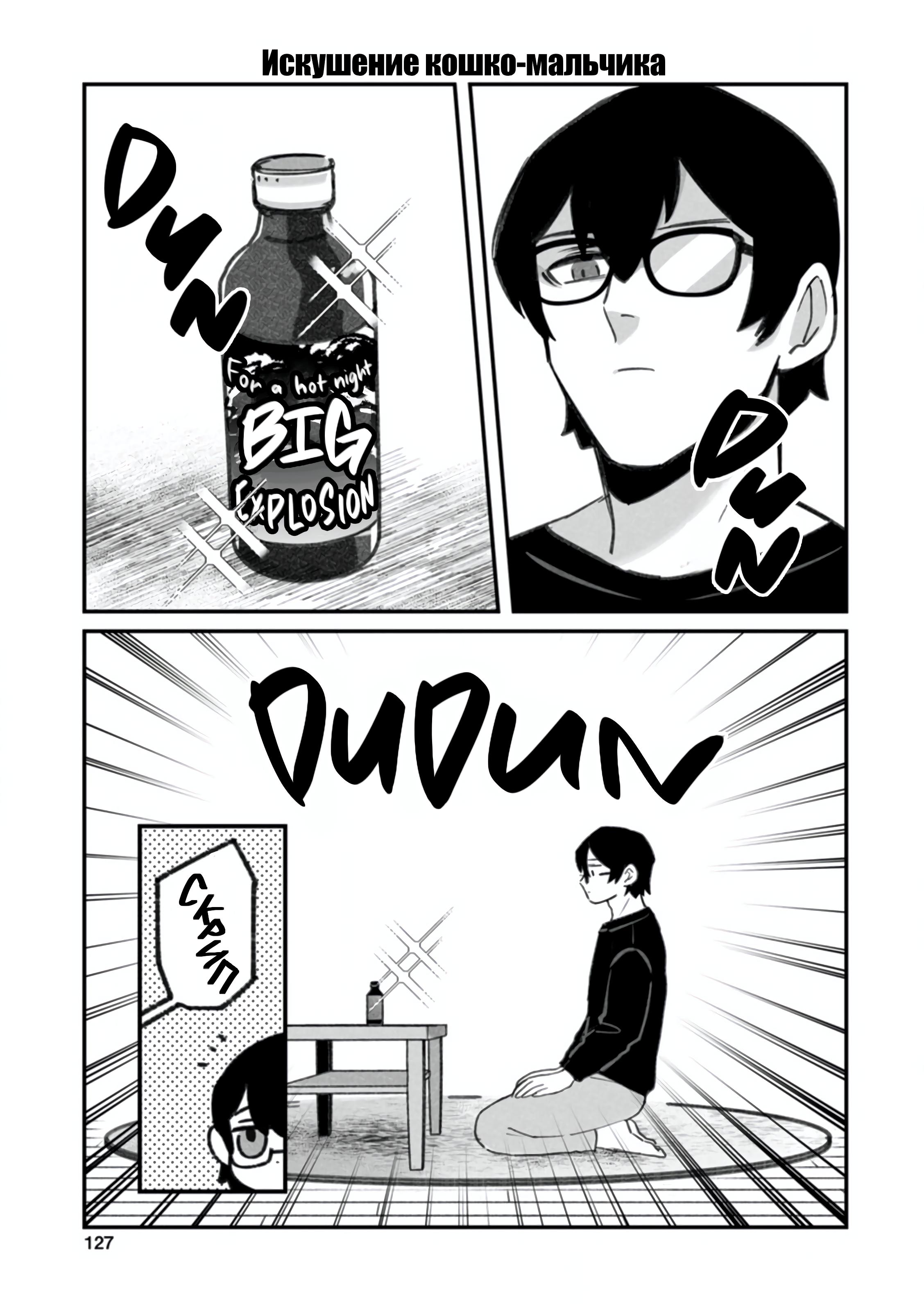 Манга Мой парень — собака - Глава 15 Страница 22